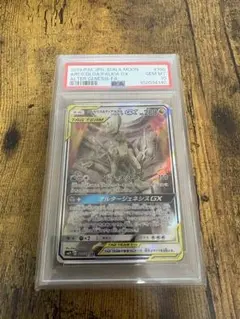 アルセウス&ディアルガ&パルキアGX sr PSA10 ポケカ