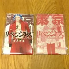 東リベ コミック缶バッジ 11巻 東リベ展 最後の世界線 柴大寿