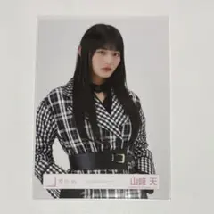 2026年最新】山﨑天 生写真の人気アイテム - メルカリ
