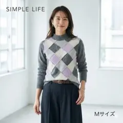 【美品】シンプルライフ ウール100% パッチワーク調 ニット セーター グレー