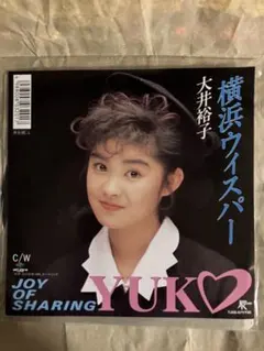 8cm CD 大井裕子 横浜ウィスパー 80年代アイドル 地方行政の闇 8cm CD 大井裕子 横浜ウィスパー 80年代アイドル 地方行政の闇 - メルカリ