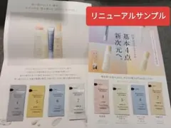 ドモホルンリンクル基本お試し4点セット×2回分