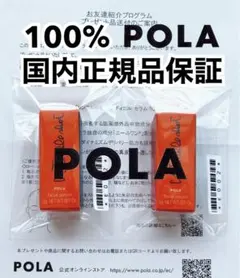 国内正規品 ポーラ POLA リンクルショット メディカルセラム N 2個 eのサムネイル