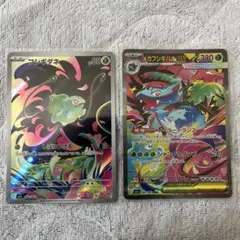 メガフシギバナex SAR フシギダネ フシギソウ AR 3枚セット - メルカリ