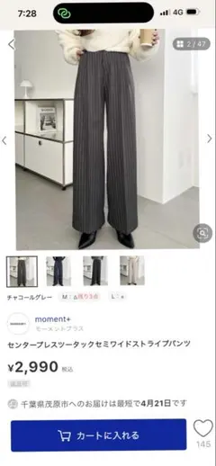 ポ*コ様 moment センタープレスツータックセミワイドストライプパンツ