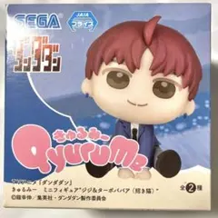 ダンダダン Qyurume きゅるみー ミニフィギュア ジジ③