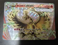 2026年最新】ホウオウ breakの人気アイテム - メルカリ