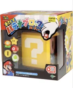 【新品未開封品】エポック社 スーパーマリオ 手さぐり ハテナブロック パーティーのサムネイル