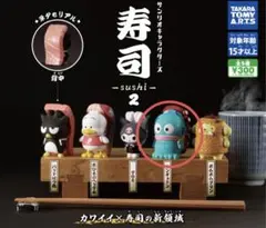 サンリオキャラクターズ 寿司2　ハンギョドン