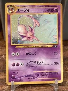 2025年最新】エーフィ 旧裏 美品の人気アイテム - メルカリ