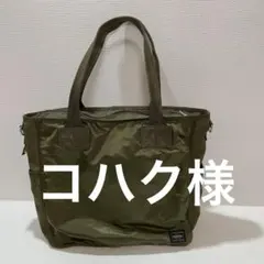 2026年最新】ポーター フレーム 2wayトートバッグの人気アイテム