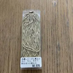 beads art様 リクエスト 2点 まとめ商品