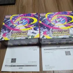ポケモンカードゲーム メガシンカリュウグウノツルギ 2箱セット
