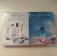 美的スペシャル付録 BITEKI X ETVOS 基礎化粧品　オイルクレンジング