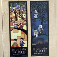 鬼滅の刃 ニジゲンノモリ ノベルティ クリアしおり しおり2点セット