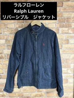 ラルフローレン　リバーシブルジャケット