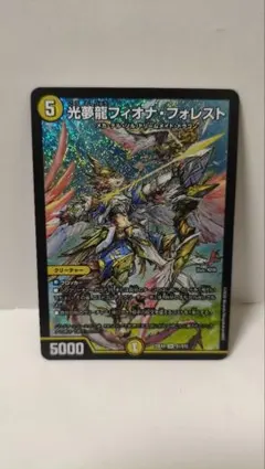 2026年最新】光夢龍フィオナフォレストの人気アイテム - メルカリ