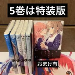 やがて君になる 全8巻＋公式アンソロジー全2巻＋全巻収納ボックス＋
