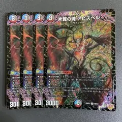 2025年最新】片翼の魂の人気アイテム - メルカリ