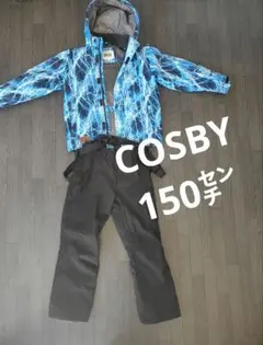 Cosby 子ども用 スキーウェアセット