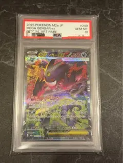 2026年最新】メガゲンガーEX psa10の人気アイテム - メルカリ