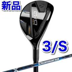 新品】テーラーメイド Qi10 レスキュー #4 フレックスS - メルカリ