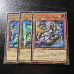 遊戯王 アジア版 星辰槍手ルキアス シークレット　3枚　亜シク　テキスト貫通