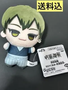 呪術廻戦 ちびぐるみ ぬいぐるみ 死滅回游 禅院直哉 新品 タグ付き