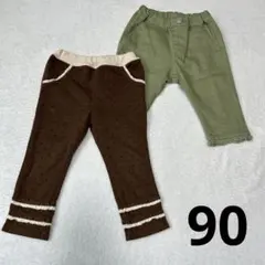 春秋ベビーボトムス　2枚まとめ売り　90