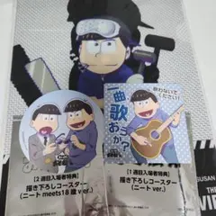 えいがのおそ松さん 特典 カラ松