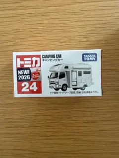 【新品未開封】トミカ　24 キャンピングカー 白色 camping car