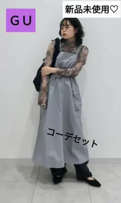 最終お値下げ♡新品未使用♡ＧＵ シアーラメインナーセットジャンパードレス