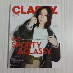 CLASSY. 12月号