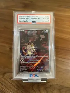 ロケット団のニャース AR PSA10鑑定品 - メルカリ