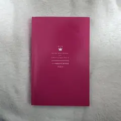 ランク順 英検準2級 英単語 1550