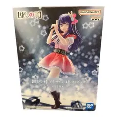 【ダメージ減額】推しの子 アイ サインはB フィギュア