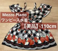 【美品】Mezzo Piano (メゾピアノ)ワンピース水着 110cm