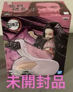 【新品・未開封】鬼滅の刃 VIBRATION STARS 竈門禰豆子 フィギュア