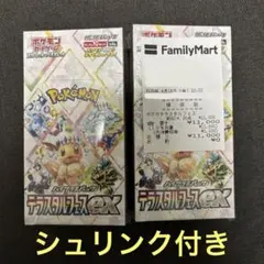 テラスタルフェスex BOX シュリンク付き 新品未開封　2box