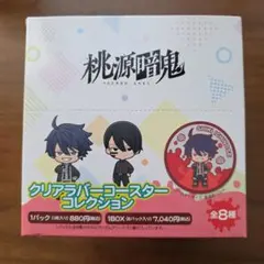 み*な様 桃源暗鬼 クリアラバーコースターコレクション 1BOX　コースター