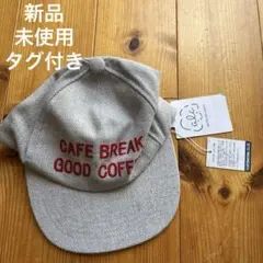 新品未使用タグ付き apres les cours アプレレクール　キャップ