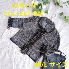 【LANVIN COLLECTION】ツイード　ノーカラージャケット 40/L