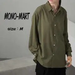 モノマート 綾トロミ オーバーサイズドレープリラクシングL/Sシャツ カーキ