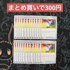 【まとめ推奨】ポケモンキャッチャー 24枚のサムネイル
