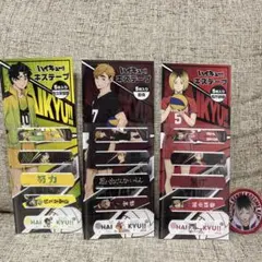 ハイキュー!!　マツモトキヨシ キズテープ クリアステッカー 4点セット