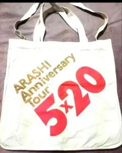 未使用ARASHI Anniversary Tour 5×20 トートバッグ