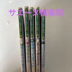 〈29冊セット 美品〉　学校では教えてくれない大切なこと　旺文社　まとめ売り 新品 / 学校では教えてくれない大切なこと (全50冊) 全巻セット : 漫画