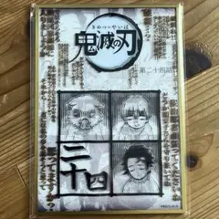 鬼滅の刃 ufotableDINING お楽しみくじ アクリル色紙 缶バッジ - メルカリ