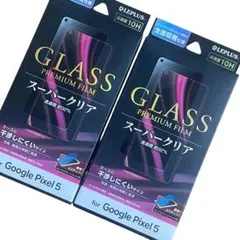 GLASS PREMIUM FILM Google Pixel5 2枚セット