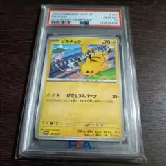 2026年最新】ピカチュウ SV プロモ psa10の人気アイテム - メルカリ